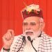 प्रधानमंत्री नरेंद्र मोदी आज उत्तराखंड के दौरे पर, उत्तराखंड में शीतकालीन तीर्थ यात्रा को बढ़ावा देना मुख्य उद्देश्य…