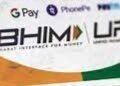 भीम यूपीआई लेनदेन को बढ़ावा देने के लिए सरकार ने दिया बड़ा तोहफा…
