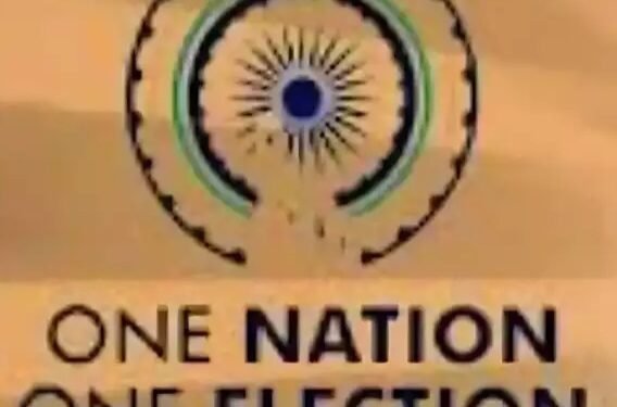 एक राष्ट्र एक चुनाव पर पांच घंटे तक हुआ विचार विमर्श, जाने क्या हुआ…