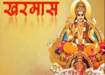 जाने कब से लग रहा खरमास, एक महीने तक रहती है मांगलिक कार्यों की मनाही…