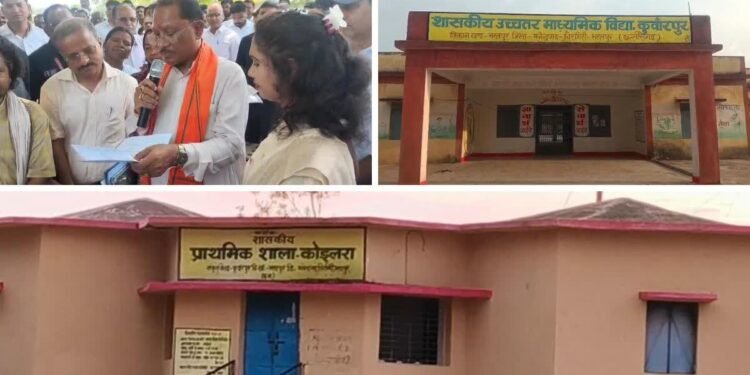 वनांचल में शिक्षकों की कमी दूर होगी, एमसीबी जिले में 193 स्कूलों को मर्ज करने की तैयारी..