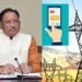 किसानों को नहीं देना होगा बढ़ा बिजली बिल, सरकार देगी सब्सिडी,: विष्णु देव साय