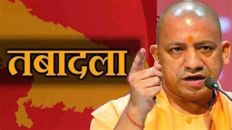 योगी सरकार का बड़ा प्रशासनिक फेरबदल, 57 पीपीएस अधिकारियों का तबादला, देखें सूची…