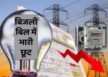 मध्यप्रदेश में सस्ती होगी बिजली, 25 लाख उपभोक्ताओं को मिलेगी राहत, हर महीने इतने रुपये की होगी बचत…