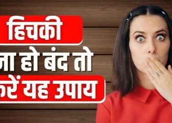 बार-बार हिचकी से है परेशान, अपनाएं ये घरेलू ट्रिक्स और पाएं तुरंत राहत…