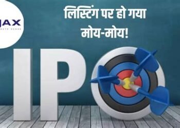 जीएमपी ने दिया फ्लैट लिस्टिंग का संकेत, क्या निवेशकों के हाथ लगेगा मुनाफा या मायूसी…