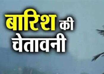 छत्तीसगढ़ में अगले इन चार दिन के लिए बारिश और बिजली गिरने की चेतावनी, उमस बढ़ने से भी होगी परेशानी…