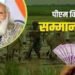 एक जमीन के सभी हिस्सेदारों को मिलेगा पीएम सम्मान निधि का लाभ, सभी के खाते में आएंगे 2000 रुपए, दिवाली से पहले मोदी सरकार का बड़ा फैसला…
