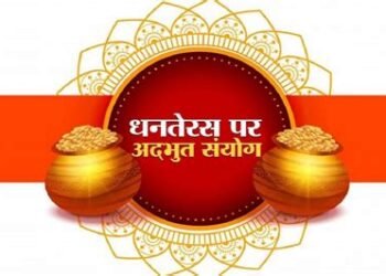 18 अक्टूबर को बस 1 घंटे का शुभ योग, इस धनतेरस एक चूक पड़ सकती है भारी, जानिए बर्तन खरीदें या सोना-चांदी…