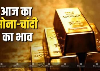 छठ खत्म होते ही अपने असली रंग में आया सोना, फिर बढ़ाई टेंशन, जानिए एक तोला सोने का ताजा भाव, देखें लिस्ट…