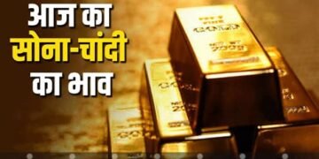 छठ खत्म होते ही अपने असली रंग में आया सोना, फिर बढ़ाई टेंशन, जानिए एक तोला सोने का ताजा भाव, देखें लिस्ट…