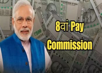 नहीं लागू होगा 8वां वेतनमान, प्रधानमंत्री कार्यालय से होगा कर्मचारियों के सैलरी में इजाफे का ऐलान…