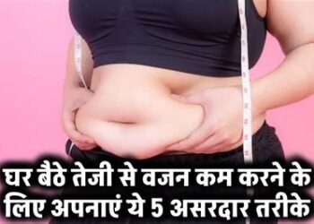 दीवाली के बाद बढ़ गया है वजन, अपनाएं ये 5 आसान टिप्स, कुछ ही दिनों में दिखेंगे फिट…
