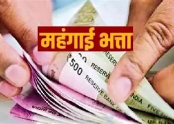 इतने प्रतिशत तक बढ़ा महंगाई भत्ता, एकमुश्त होगा 3 महीने के एरियर्स का भुगतान, जगमगा उठेगी कर्मचारियों की दिवाली..