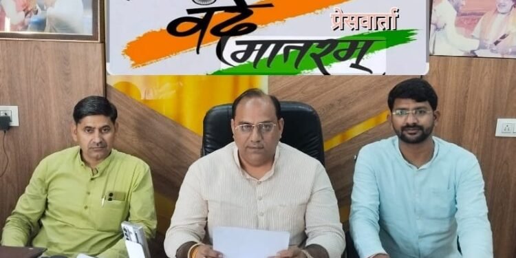 150 वाँ वर्ष-अवसर: ‘वन्दे मातरम्’ को देश-व्यापी रूप से समान-संझा राष्ट्रीय गान की तरह मनाया जाएगा