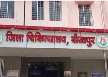 बीजापुर जिला अस्पताल में आपरेशन में जटिलता के मामले में तीन सदस्यीय जांच टीम गठित