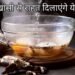 सर्दियों में नहीं होगी सर्दी-जुकाम की टेंशन, अपनाएं ये 5 आयुर्वेदिक काढ़े और बढ़ाएं इम्यूनिटी…