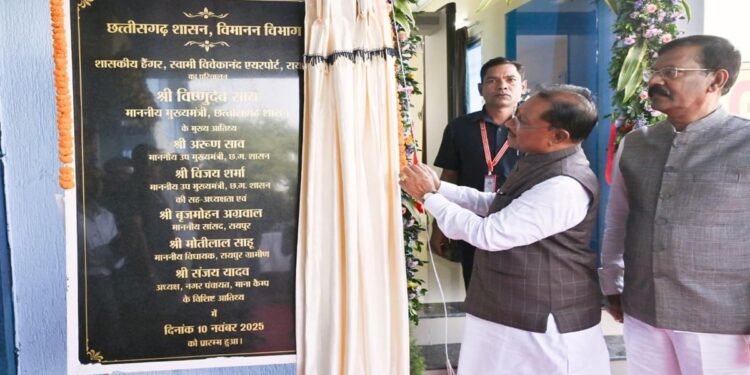 छत्तीसगढ़ में स्टेट हैंगर का नया गेट उद्घाटन — वीवीआईपी(VVIP) मूवमेंट अब और सुगम