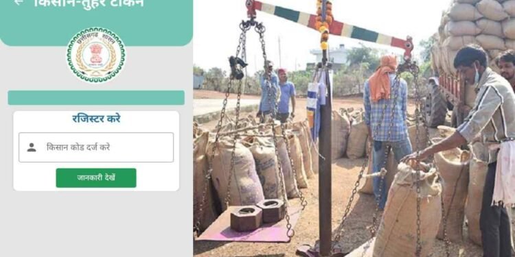 किसानों को मिलेगी घर बैठे टोकन सुविधा, समितियों में लंबी कतारों से मिलेगी मुक्ति