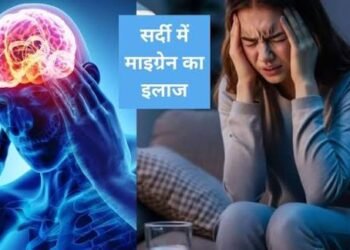 सिर फटने जैसा दर्द भी होगा छूमंतर माइग्रेन के अटैक को रोकने के लिए अपनाएं ये नेचुरल नुस्खे…
