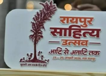 जनवरी तक आयोजित होगा ‘रायपुर साहित्य उत्सव–2026’, प्रदेश जुटेंगे देशभर के साहित्यकार…