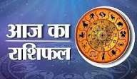 आज का राशिफल करियर, प्यार और धन को लेकर ये कहते हैं सितारे जानिए सोमवार का राशिफल….