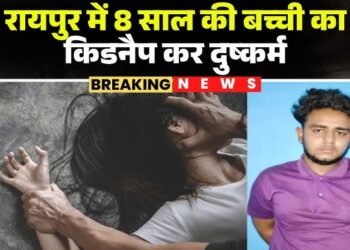 दरिंदे टैक्सी ड्राइवर ने 8 साल की मासूम को बनाया हवस का शिकार, अपहरण के बाद दिया वारदात को ऐसे दिया अंजाम…