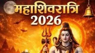 आज महाशिवरात्रि पर जानिए चारों प्रहर पूजन से लेकर निशीथ काल तक का ये शुभ मुहूर्त…