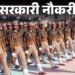 पुलिस में 700 से ज्यादा पदों पर भर्ती, कल से शुरू होंगे आवेदन…