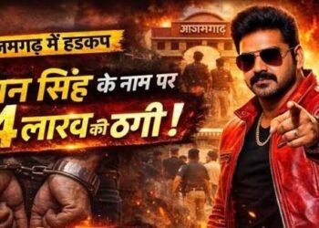 इस गायक के नाम पर 14 लाख की ठगी, फर्जी म्यूजिक शो बुकिंग मामले में 4 पर FIR…