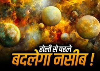 अब ग्रहों की महायुति से बनेगा राजयोग होली से पहले इन 4 राशियों की जिंदगी में बड़ा बदलाव…