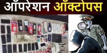 ऑपरेशन ऑक्टोपस में इन 16 राज्यों में रेड, 104 साइबर ठग गिरफ्तार…