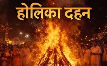 2 या 3 मार्च आखिर कब है होलिका दहन जानें सबसे शुभ मुहूर्त और सही तारीख…