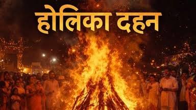2 या 3 मार्च आखिर कब है होलिका दहन जानें सबसे शुभ मुहूर्त और सही तारीख…