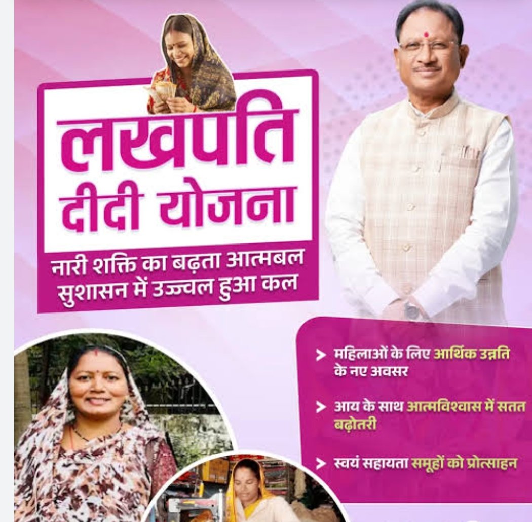 यहां पर‘लखपति दीदी’ अभियान को मिली नई रफ्तार…