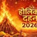 2 मार्च को जलेगी होलिका, लेकिन इस दिन मनायी जाएगी होली, जानें कन्फर्म तारीख…