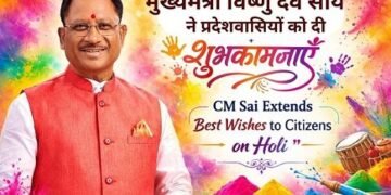 प्रेम और सद्भाव के रंगों से सराबोर हो होली : मुख्यमंत्री साय ने प्रदेशवासियों को दी शुभकामनाएँ…