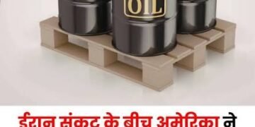 यहाँ 50 साल बाद बनेगी नई ऑयल रिफाइनरी, ट्रंप का बड़ा ऐलान रिलायंस का 300 बिलियन डॉलर निवेश…