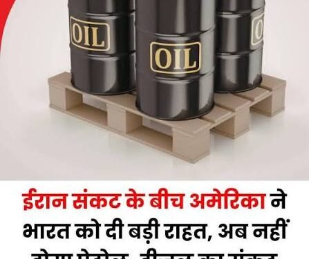 यहाँ 50 साल बाद बनेगी नई ऑयल रिफाइनरी, ट्रंप का बड़ा ऐलान रिलायंस का 300 बिलियन डॉलर निवेश…