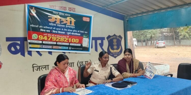 बालको थाना में मैत्री हेल्पलाइन कार्यशाला आयोजित नागरिकों को उपयोग,महिला सुरक्षा, साइबर अपराध से बचाव संदिग्ध गतिविधियों की सूचना तत्काल पुलिस को देने किया गया जागरूक
