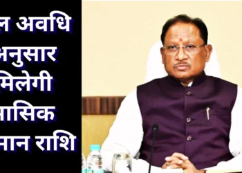 सरकार का बड़ा फैसला अब इन्हें हर माह मिलेगी ₹25,000 तक सम्मान निधि, मुफ्त इलाज और राजकीय सम्मान…