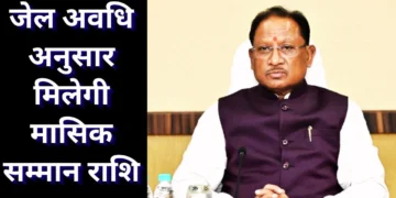 सरकार का बड़ा फैसला अब इन्हें हर माह मिलेगी ₹25,000 तक सम्मान निधि, मुफ्त इलाज और राजकीय सम्मान…