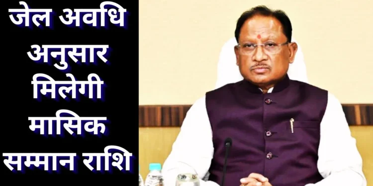 सरकार का बड़ा फैसला अब इन्हें हर माह मिलेगी ₹25,000 तक सम्मान निधि, मुफ्त इलाज और राजकीय सम्मान…