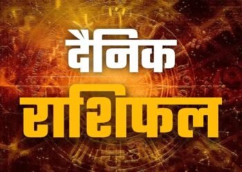आज का राशिफल आज इस पर मेहरबान होंगे भोलेनाथ, और इनकी बदलेगी किस्मत…