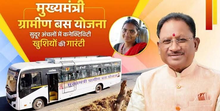मुख्यमंत्री ग्रामीण बस योजना ग्रामीणों को मिली सुगम आवागमन की सुविधा …