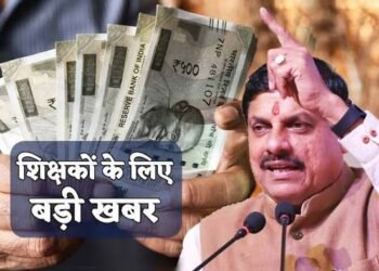 प्रदेश के सवा लाख शिक्षकों का बढ़ेगा वेतन, हर महीने 3 से 5 हजार रुपये बढ़ेगी सैलरी, इस दिन से होगा लागू…