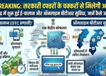 सरकारी दफ्तरों के चक्करों से मिलेगी आजादी प्रदेश में शुरू हुई ई-चालान और ऑनलाइन बीटीआर सुविधा, जानें ऐसे उठाएं लाभ…