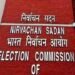 इतने अहम संस्थान की इज्जत मत उछालिए चुनाव आयोग पर भड़के दिग्गज, लगाए BJP के अंडर में काम करने के आरोप…