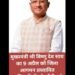 मुख्यमंत्री का 9 अप्रैल को जिला आगमन प्रस्तावित ,अधिकारियों को सौंपी गई नई जिम्मेदारी…