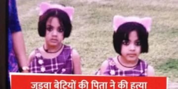 कलयुगी पिता ने उठाया खौफनाक कदम, गला रेतकर कर दी अपनी जुड़वा बेटियों की हत्या…